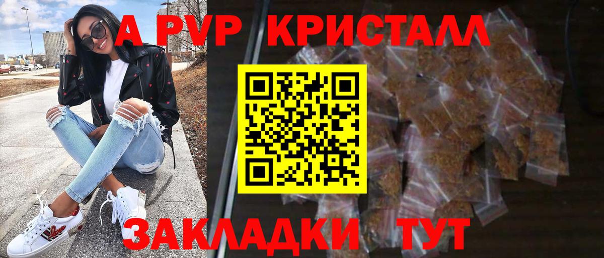 A PVP VHQ Кашира
