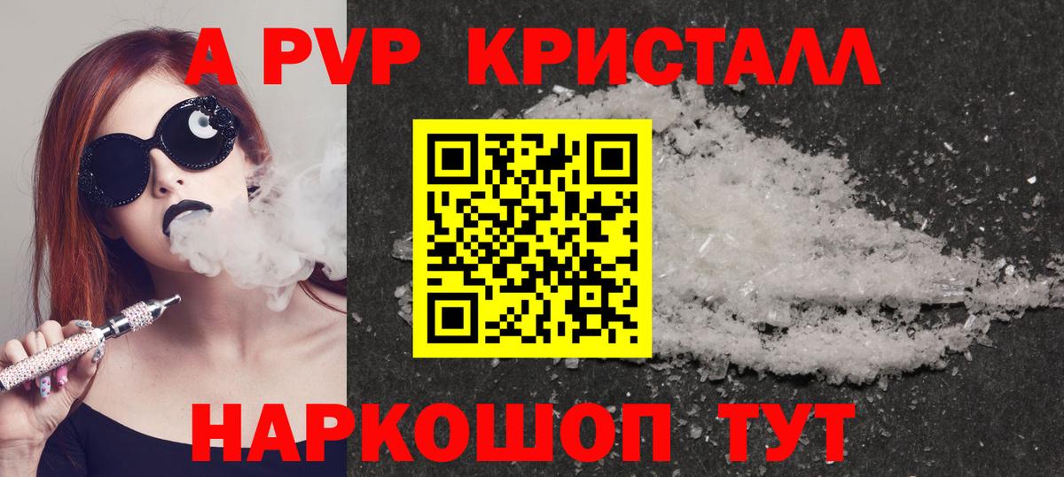 Alpha PVP Соль  Alfa_PVP кристаллы  Вход с VPN  Alpha-PVP СК КРИС  Кашира 