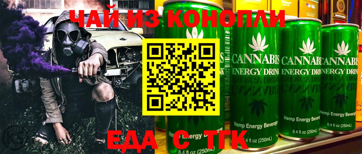 Cannafood конопля  Вход с VPN  Кашира 