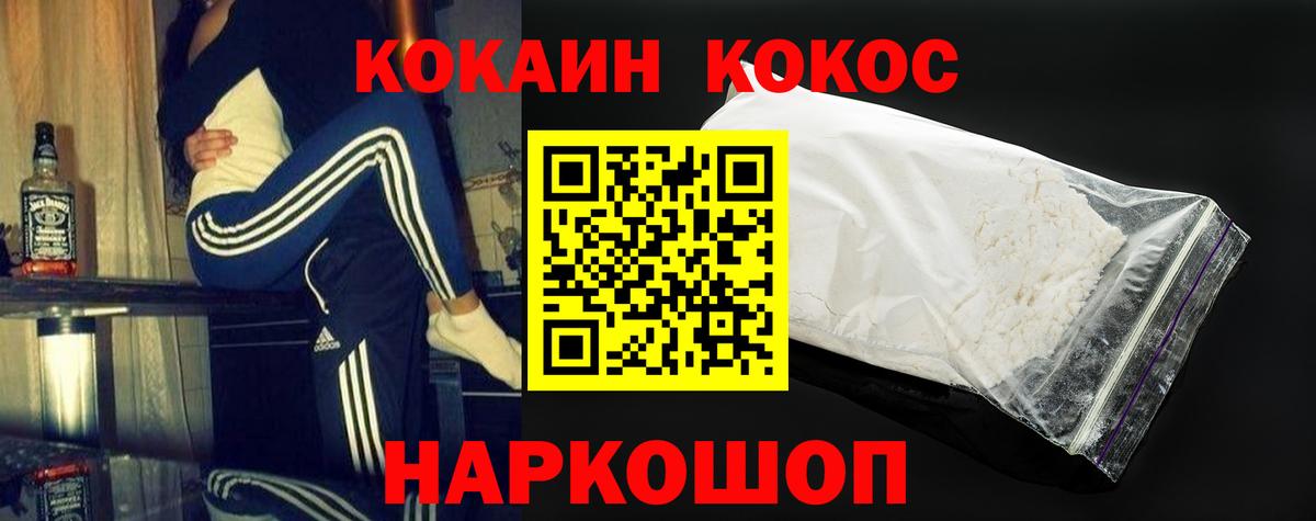 Cocaine FishScale Кашира