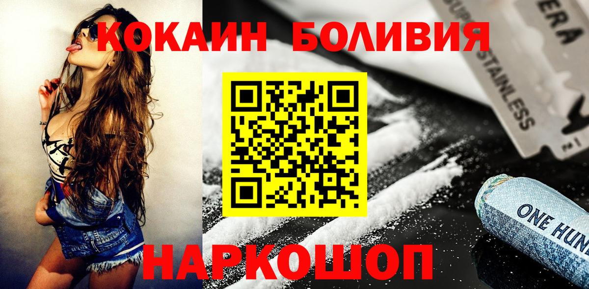 КОКАИН VHQ  Кокаин  Кашира  Вход с VPN  Cocaine Колумбийский 