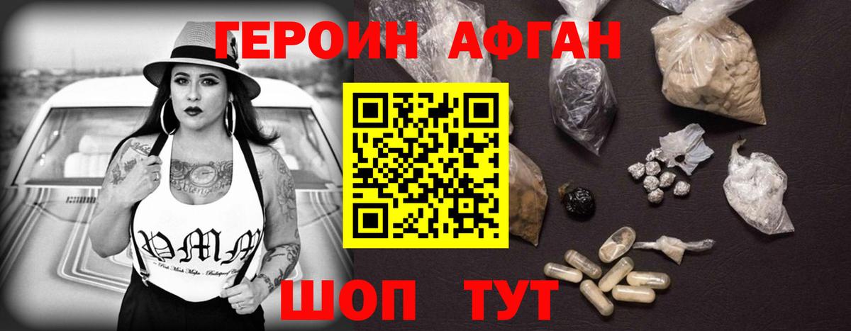 Кашира  ГЕРОИН VHQ  Вход с VPN 
