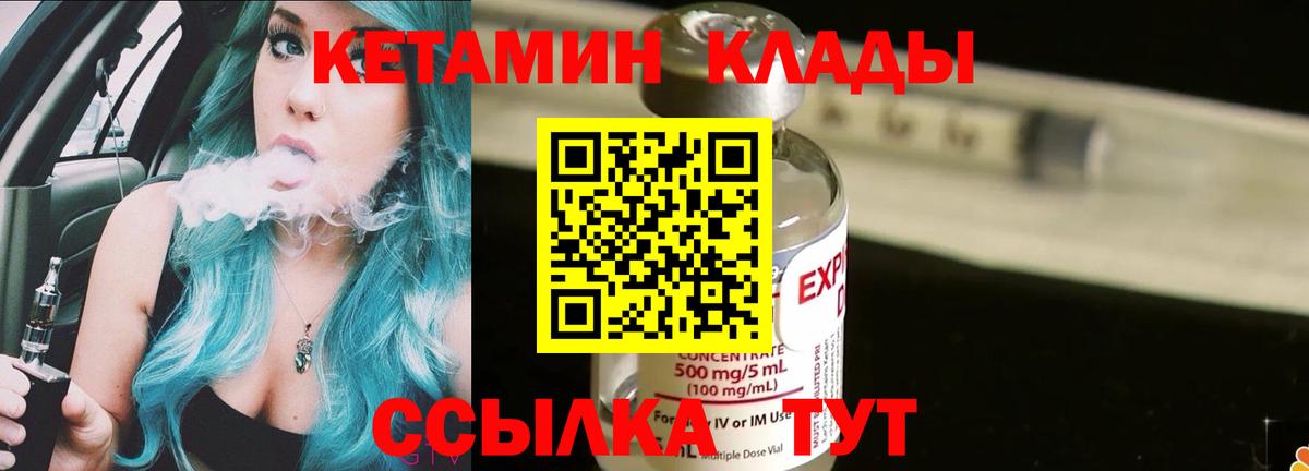 Кетамин VHQ  Вход с VPN  Кашира  Кетамин VHQ 