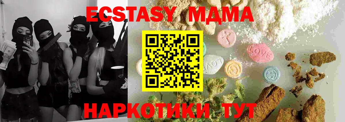 MDMA  MDMA Molly  МДМА молли  Вход с VPN  Кашира 