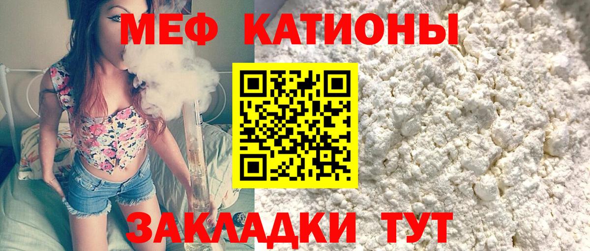 Мефедрон мука Кашира