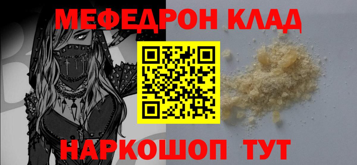 МЕТАМФЕТАМИН  ГАШИШ  Марихуана  Cocaine  ГАШИШ  Вход с VPN  LSD-25  Кашира  Меф МЯУ МЯУ кристаллы 