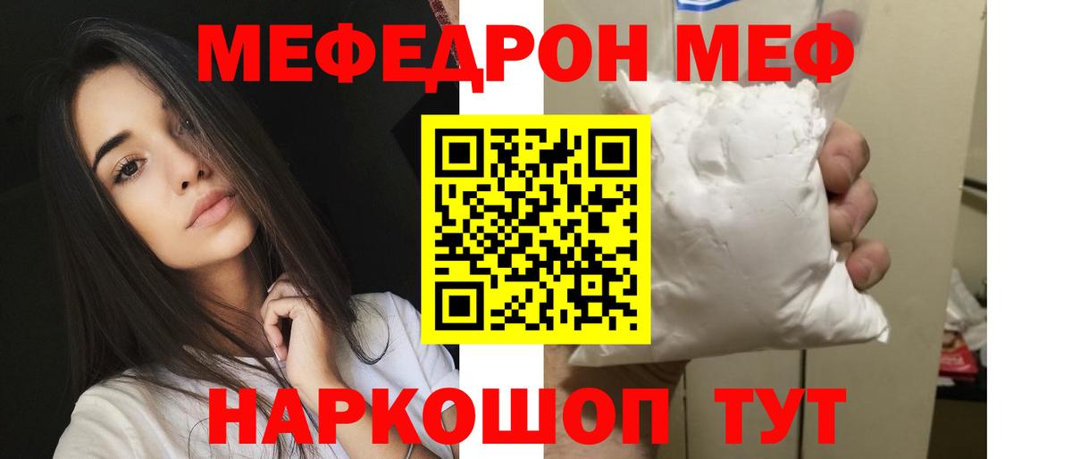 Кашира  Мефедрон mephedrone  Вход с VPN  Меф  МЕФ мяу мяу 
