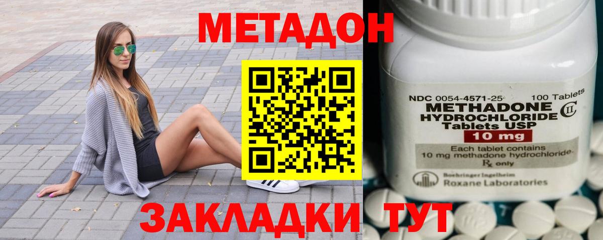 Кашира  МЕТАДОН белоснежный  Метадон мёд  Вход с VPN 