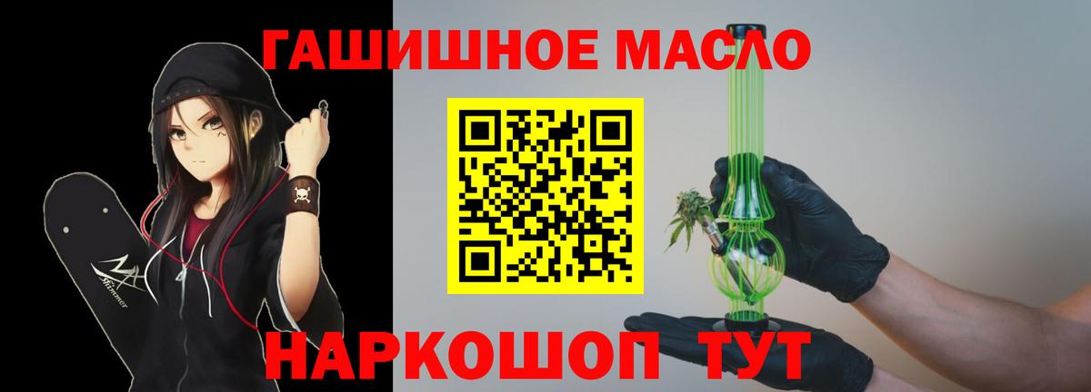Дистиллят ТГК THC oil  Вход с VPN  Кашира 